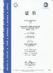 중국 Nanjing Tianyi Automobile Electric Manufacturing Co., Ltd. 인증